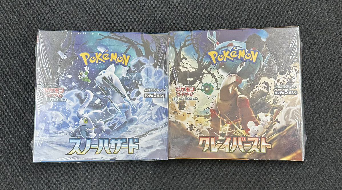 ポケモンカード、クレイバースト、スノーハザード 、各1BOX シュリンク 