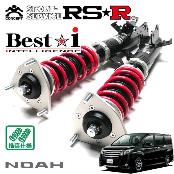 RSR 車高調Best☆i ノアZWR80W H28/1～ FF ハイブリッドSi /【Buyee