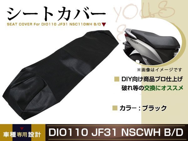 ひし型 HONDA DIO110 純正シート美品 | consciousnessineverydaylife.com