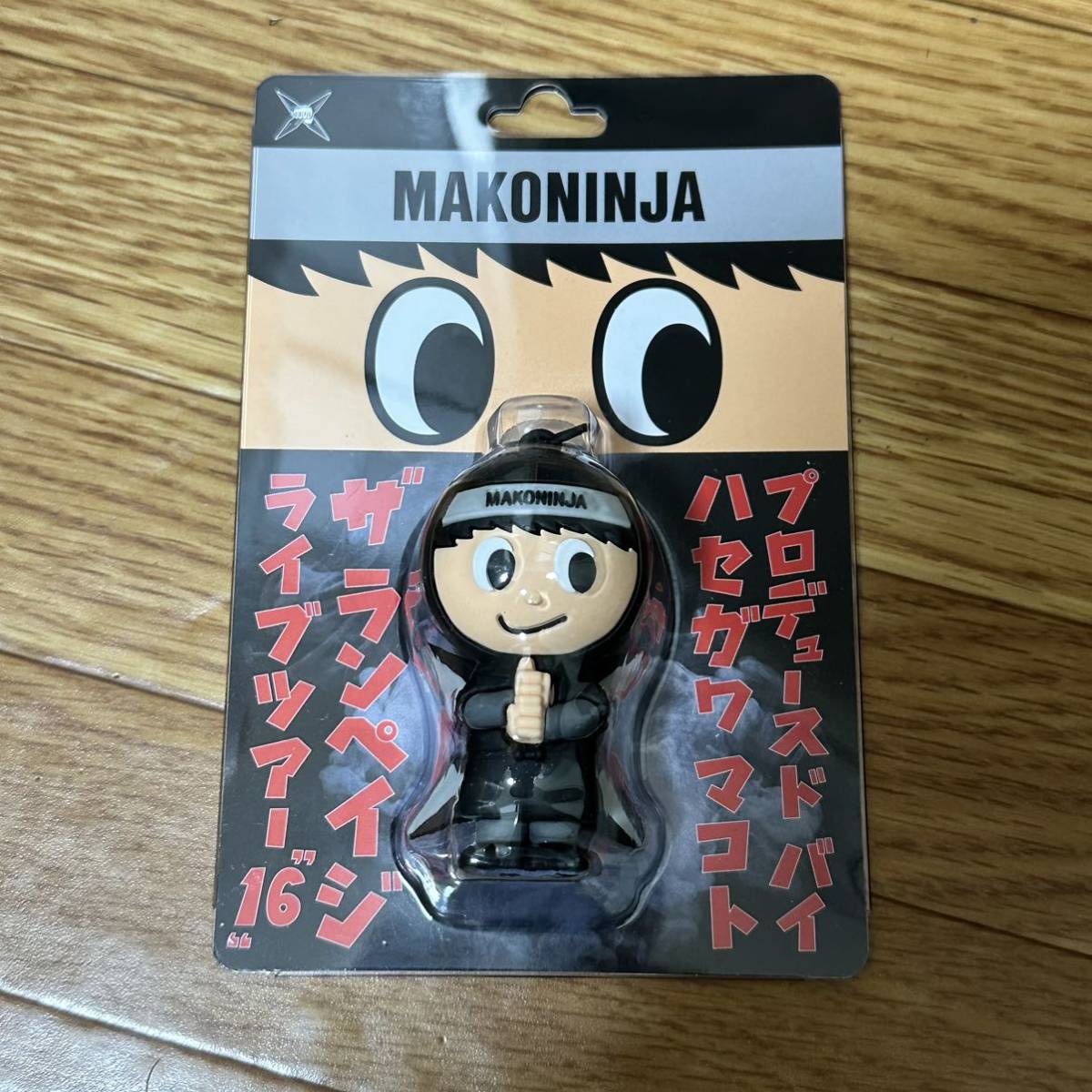 THE RAMPAGE LIVE TOUR 2023 16 長谷川慎 MAKONINJA Rubber key chain