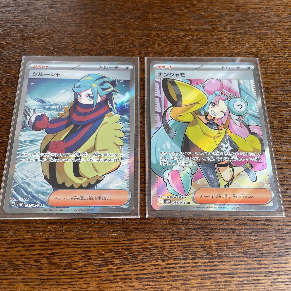 ポケモンカード ナンジャモSR ポケモンカードゲーム | jrad