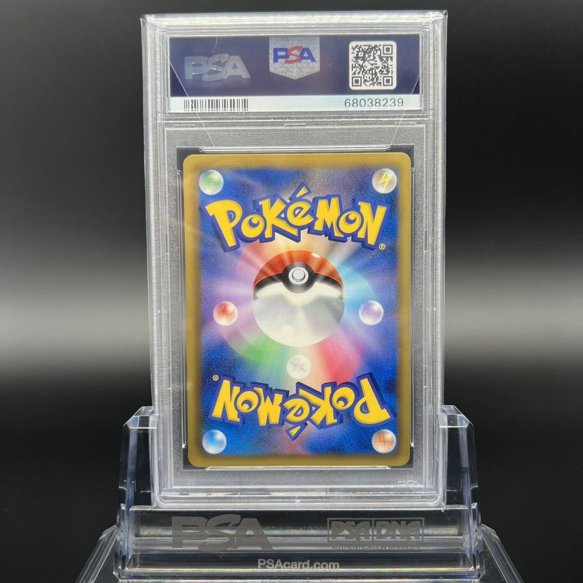 極美品/PSA10】ピカチュウ シャイニーコレクション ポケキュン