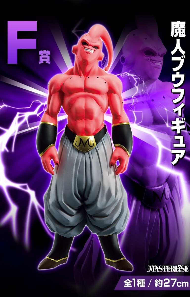 一番くじドラゴンボール オムニバスビースト 全賞コンプリート-