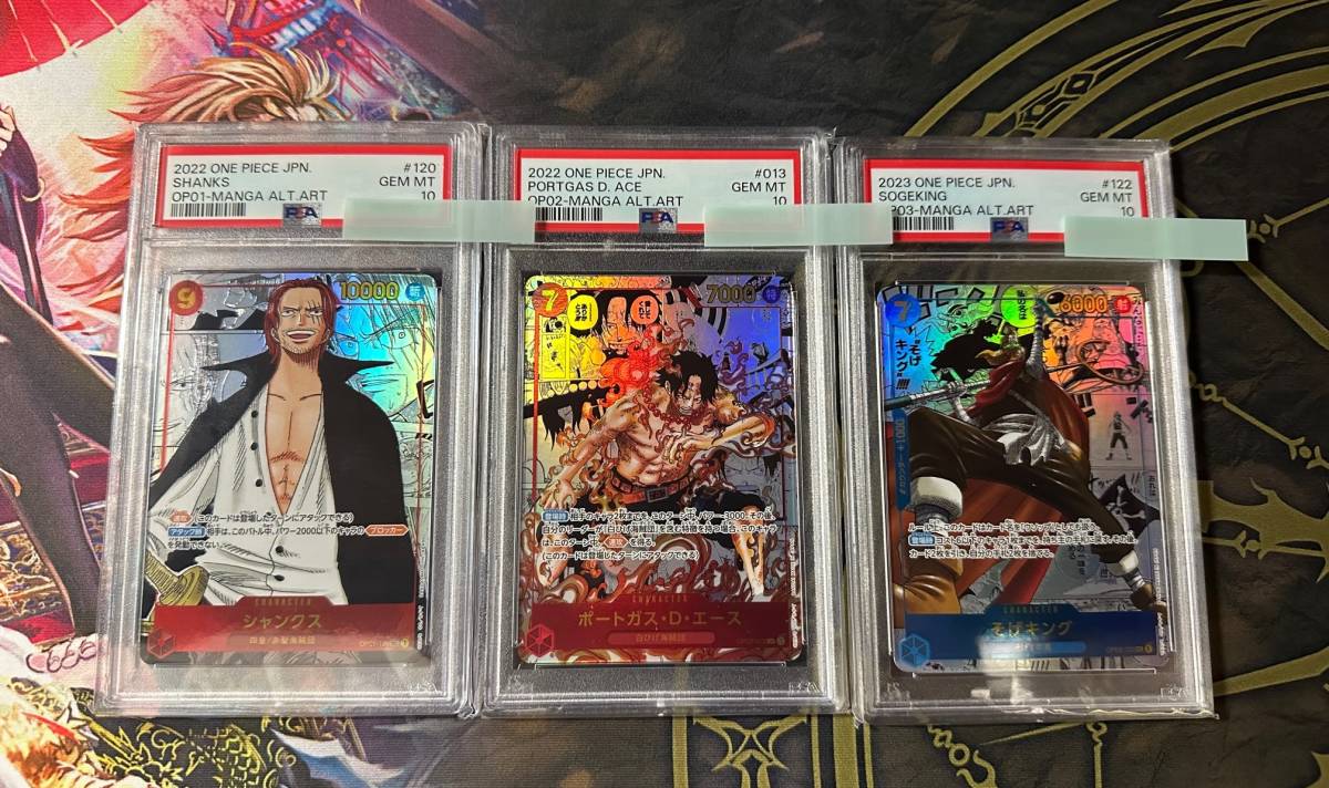 PSA10 そげキング コミパラ コミックパラレル ワンピースカード