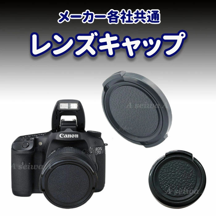 レンズキャップ 43mm レンズカバー メーカー各社共通 一眼レフカメラ用