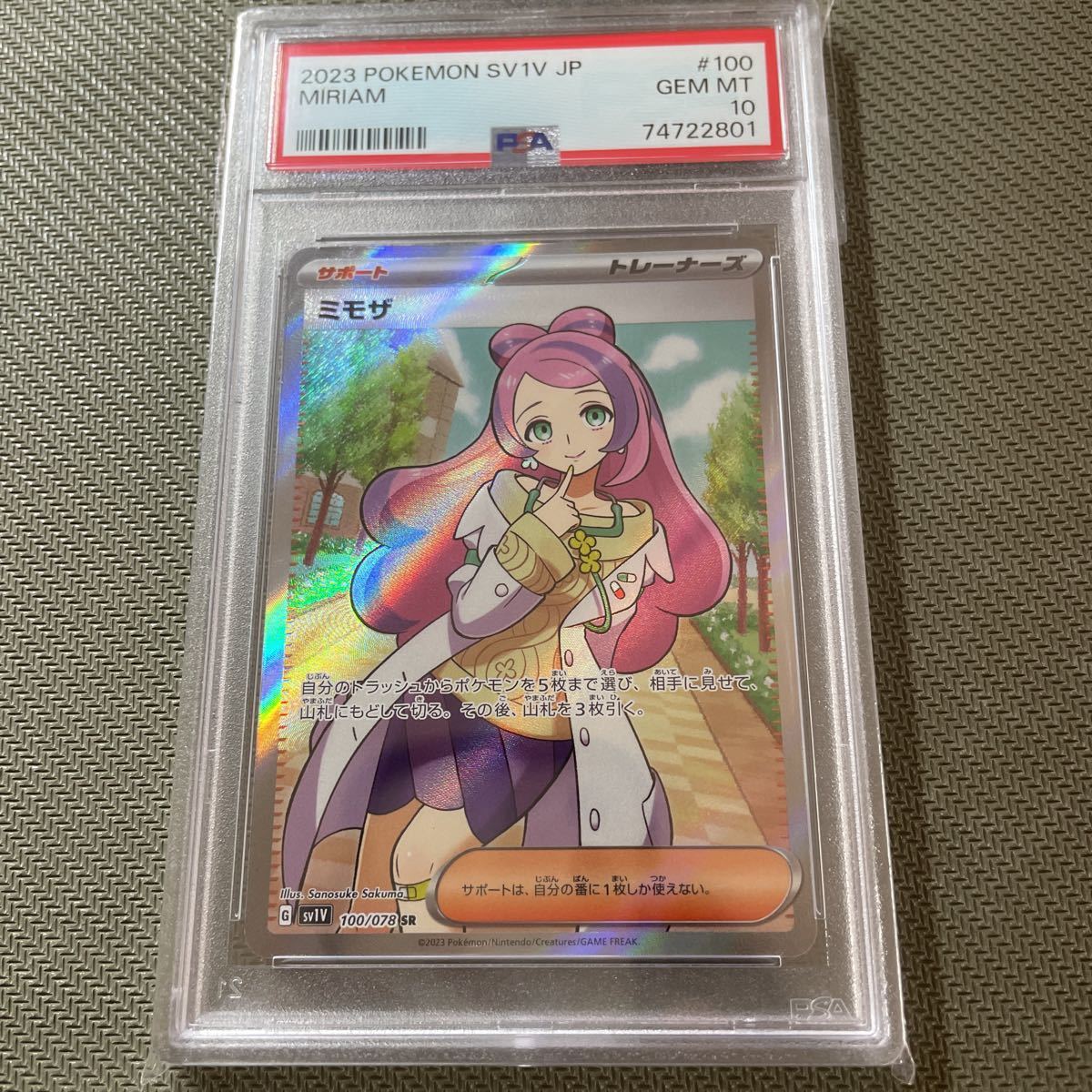 PSA10 横縦線無し ミモザ SR pokemon card ポケモンカード ポケカ SAR