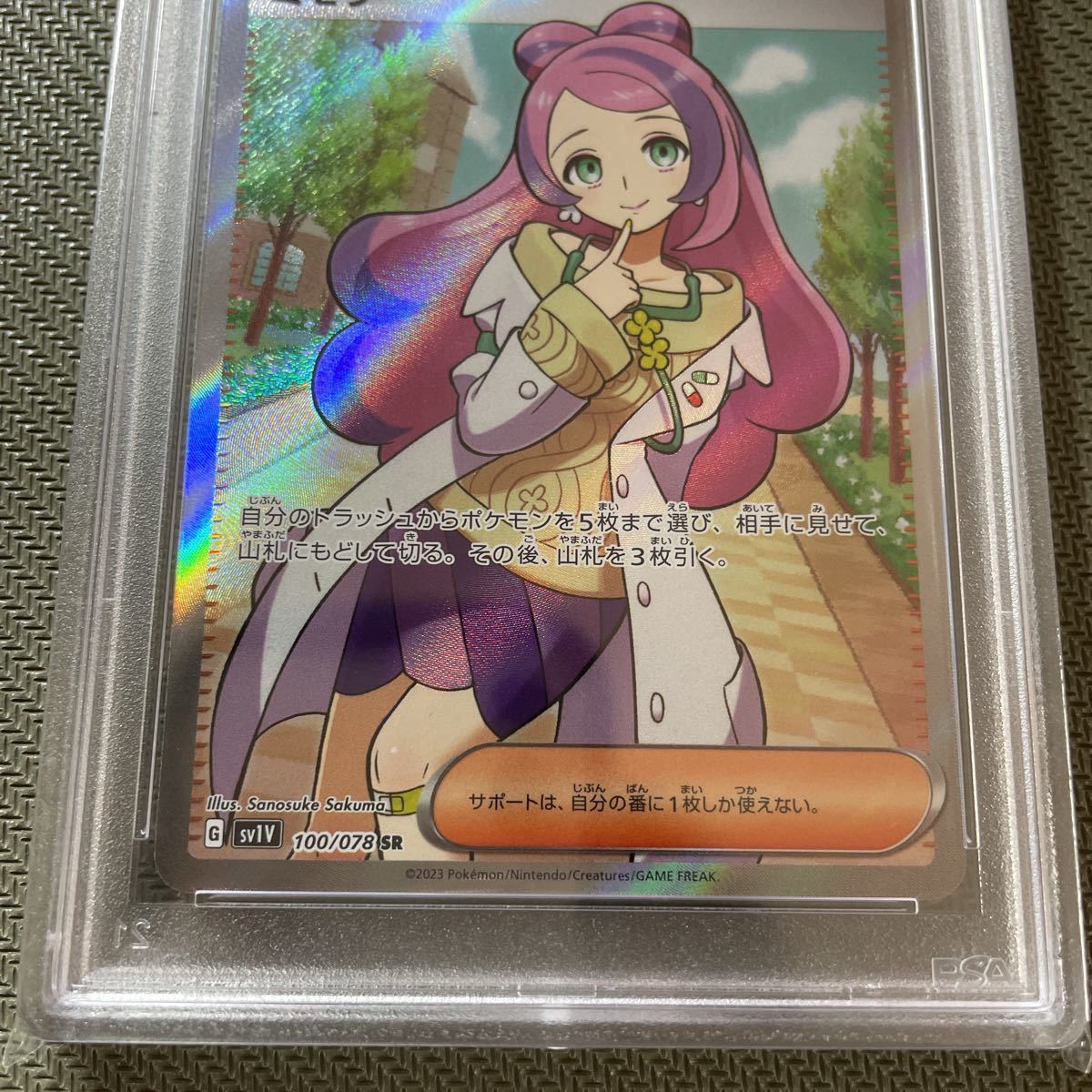 PSA10 横縦線無し ミモザ SR pokemon card ポケモンカード ポケカ SAR