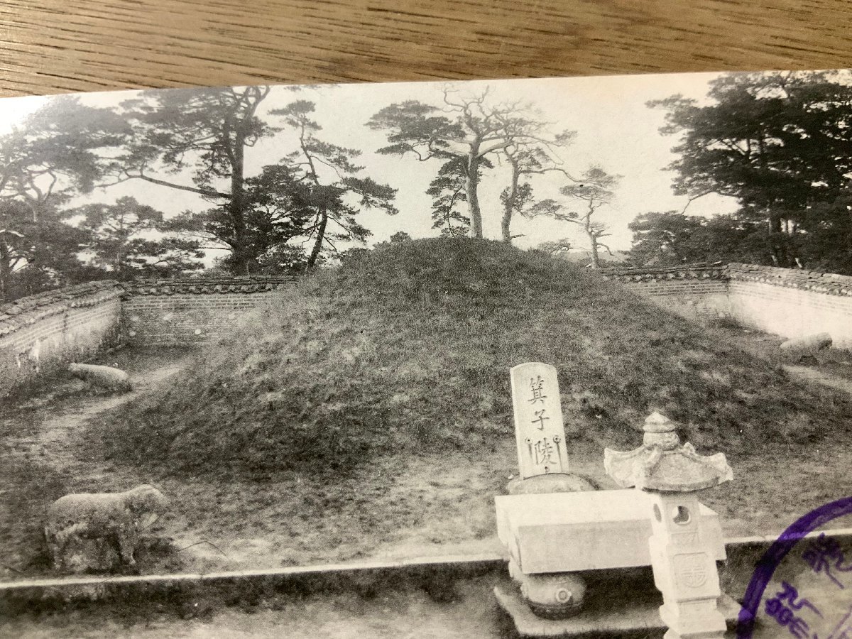 FF-3907 送料無料 朝鮮 平壌 乙密台 箕子墓 箕子了 神社 寺 宗教 墓地 墓 廟 韓国 レトロ 戦前 絵葉書 エンタイア 写真 古 ...