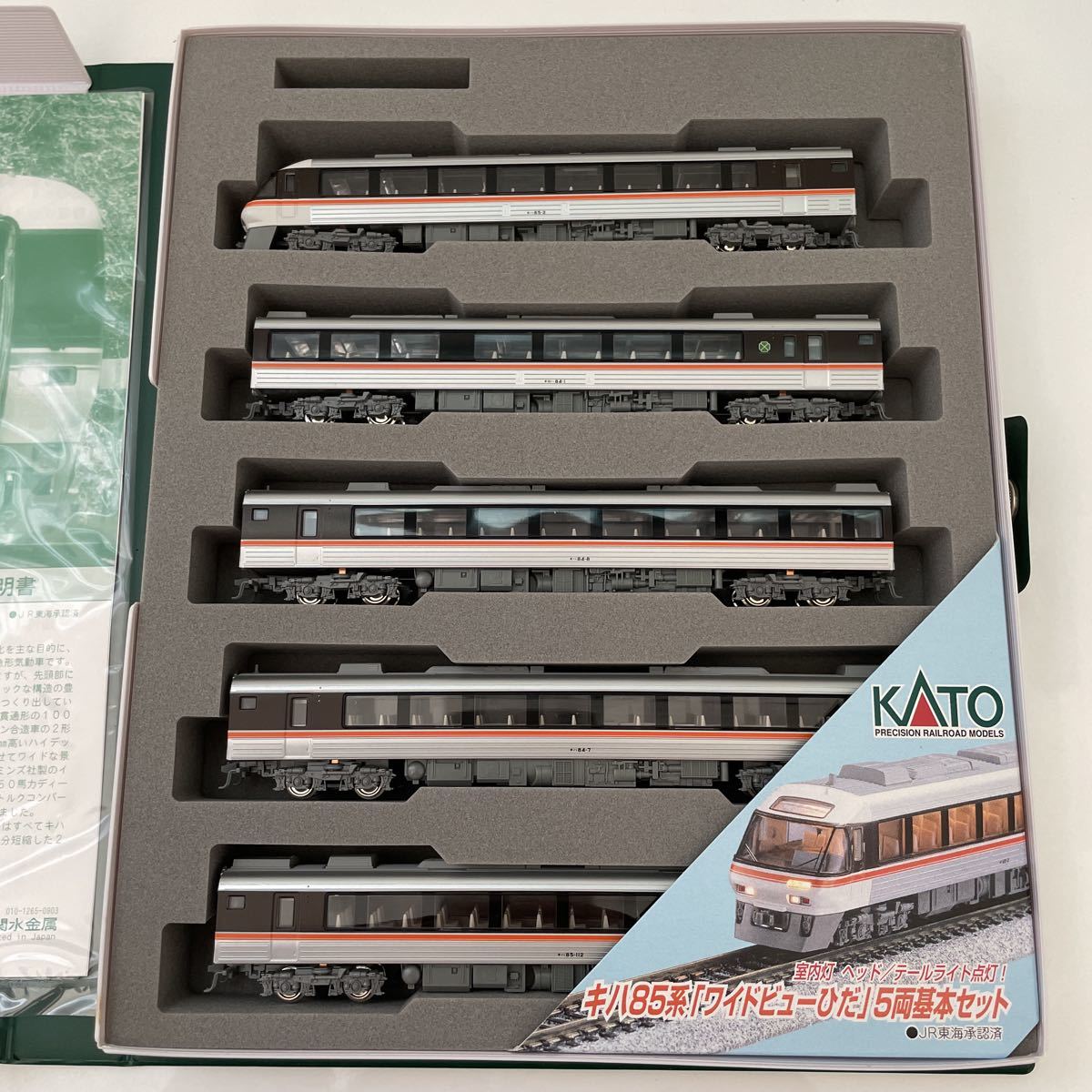 KATOキハ85系計13両 - 鉄道模型