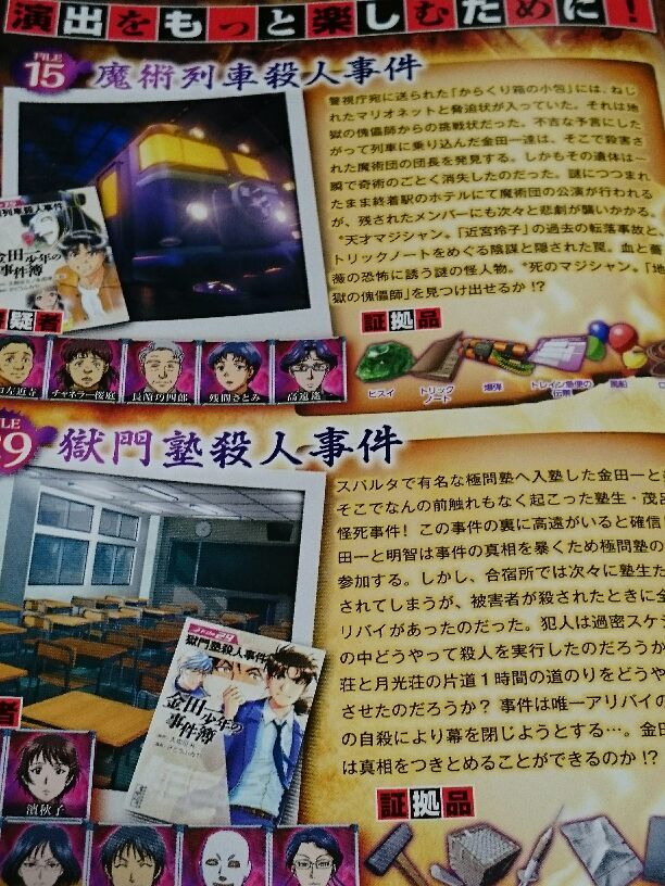 90年代 ビンテージ バンプレスト 金田一少年の事件簿 七瀬美雪 ぬいぐるみ 2025年最新】Yahoo!オークション -金田一少年の事件簿七瀬美雪の
