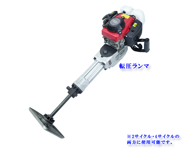 マキタ電動ハンマー転圧 | www.oxyhealth.com.sa