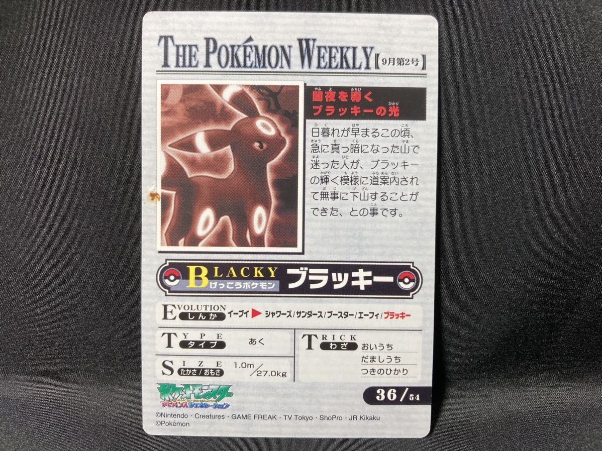 ポケモン カードダス ウィークリーカード pokemon weekly キラ+spbgp44.ru