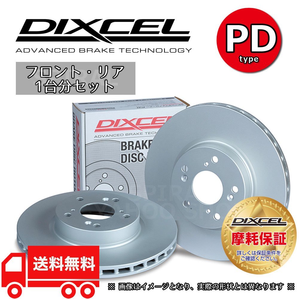 ビタミンカラーのハーモニー DIXCEL クラウン GRS184(03/12〜08/02