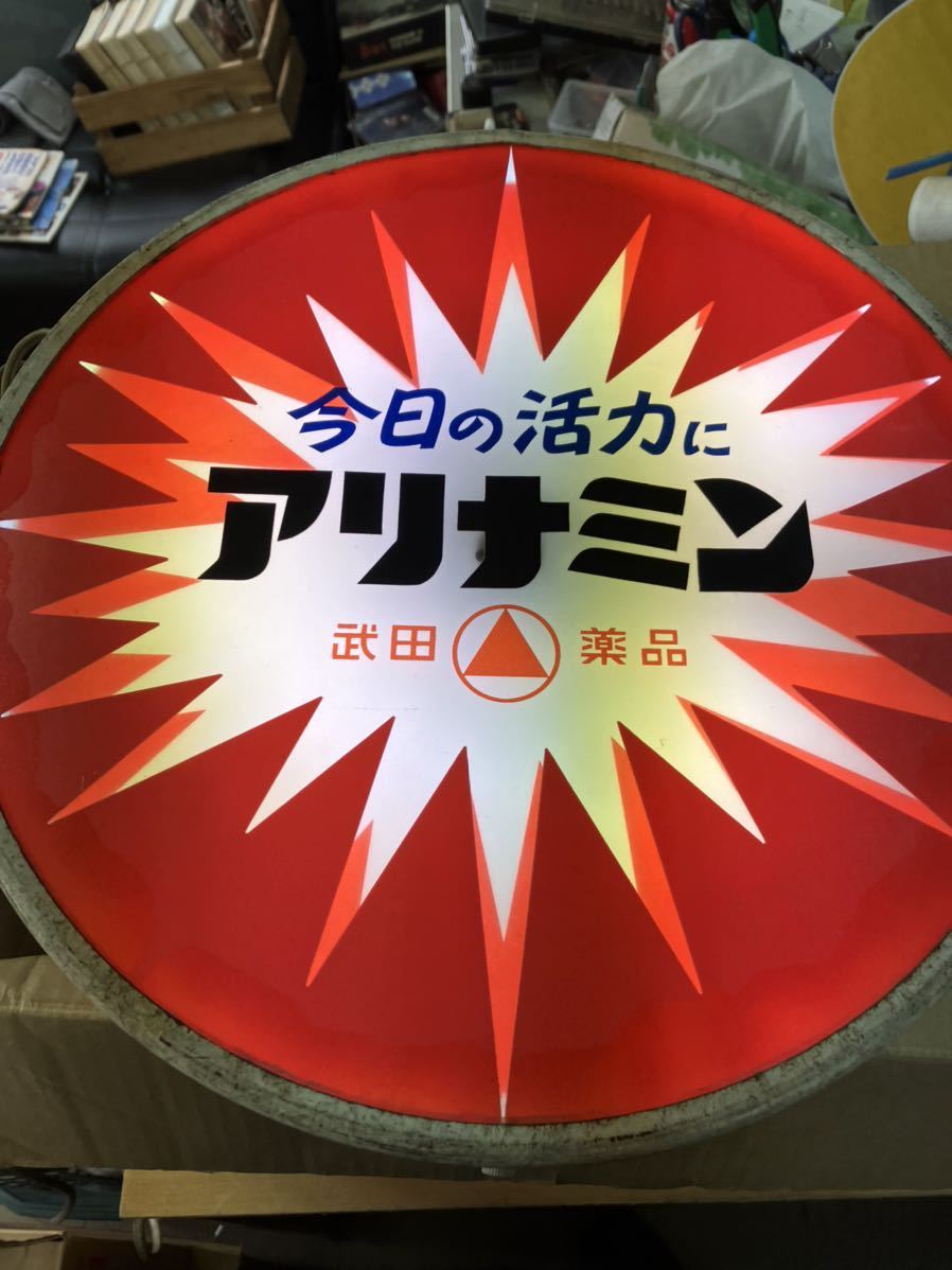 ホーロー看板 アリナミン 健康 疲れ 薬 薬局 アンティーク雑貨