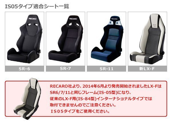 新作送料無料 保安基準適合品 レカロ用レール ギャラン フォルティス