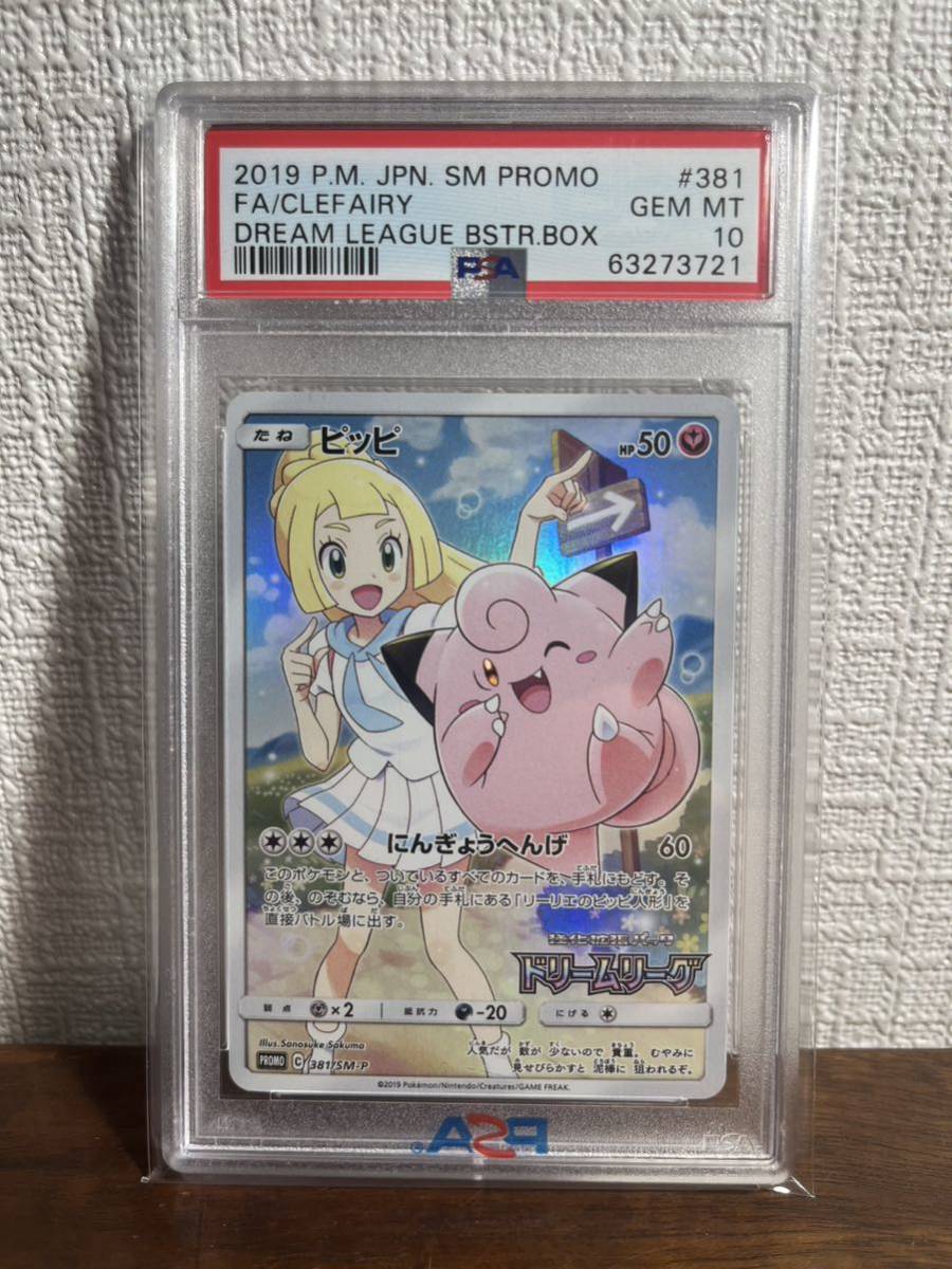 60%OFF!】【60%OFF!】ピッピ CHR プロモ ドリームリーグ その他 | ww