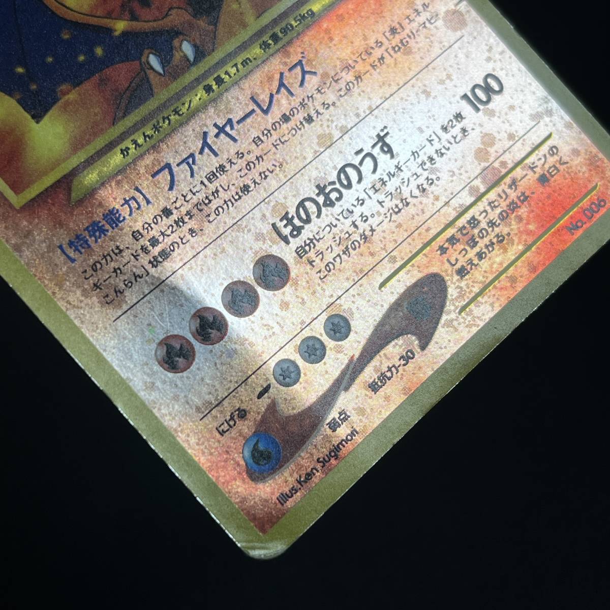 Charizard Reverse Foil Neo File 2 Promo 006 Pokemon Card Japanese ポケモン ...
