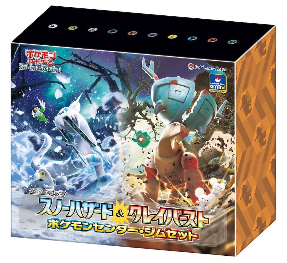 ポケモンカード ジムセット(クレイバースト&スノーハザードBOX) | www