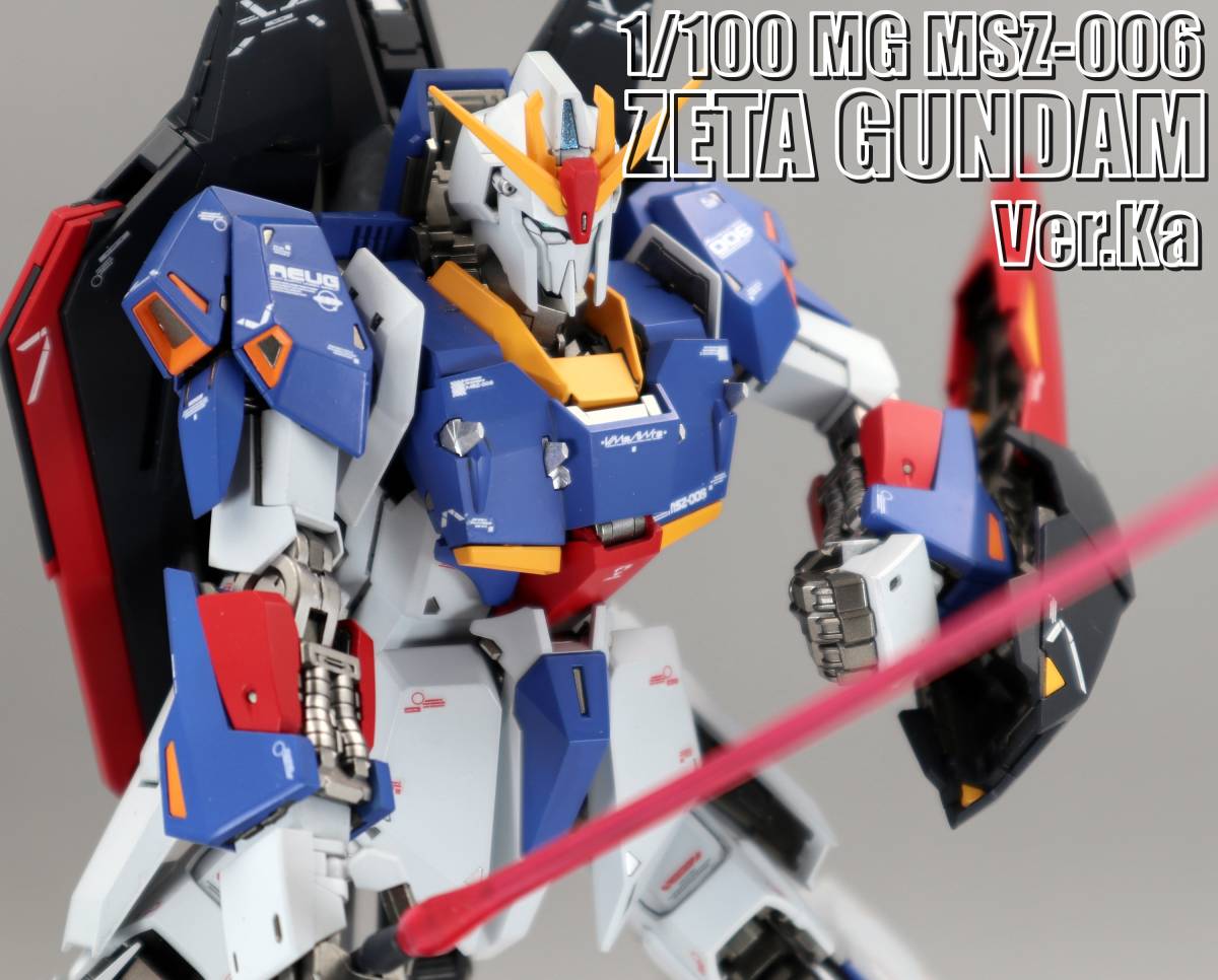 いつでもポイント10倍 MG 1/100 ZガンダムVer.Ka 改修塗装済み完成品