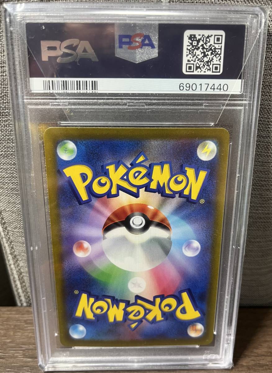 1円スタート PSA10 スズナSR ポケモンカード パラダイムトリガー