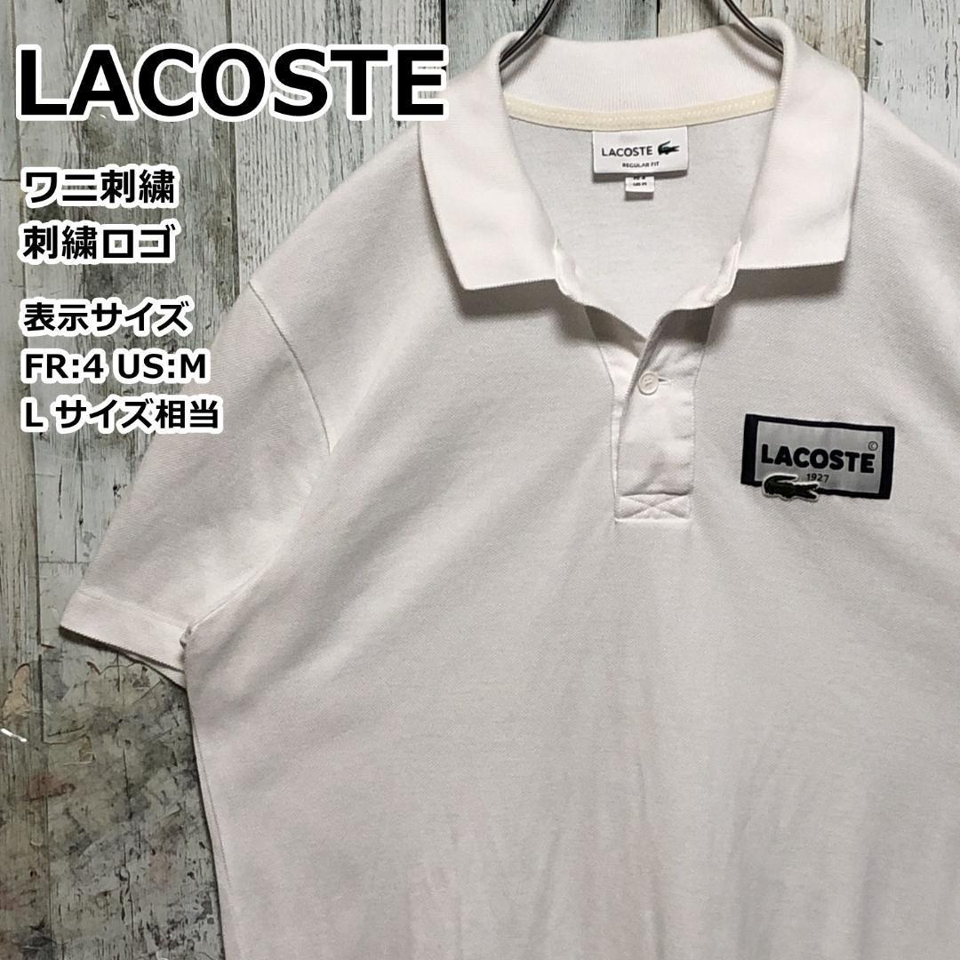 LACOSTE ラコステ 刺繍ロゴ ワニ刺繍 白 4 L相当 半袖ポロシャツ