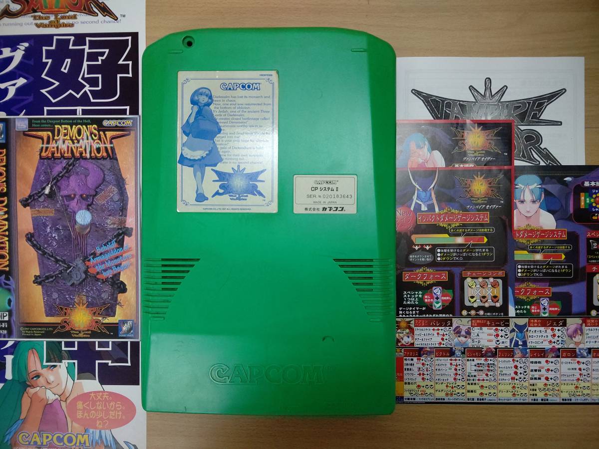 メール便可 2セットまで バンパイアセイヴァー [cps2] - crumiller.com