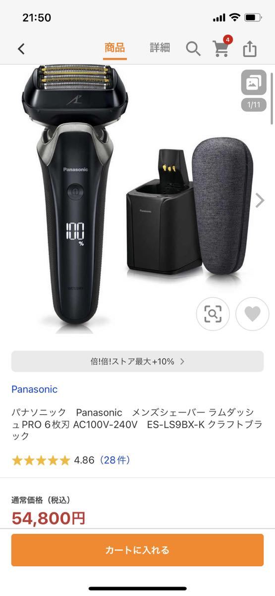 62％以上節約 新品 Panasonic シェーバー ES-RT39-K パナソニック