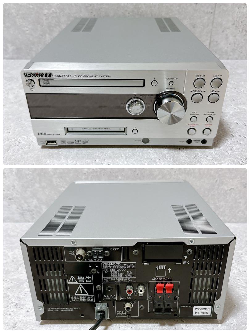 美品】KENWOOD RD-UDA77 LS-UDA77 コンポ-