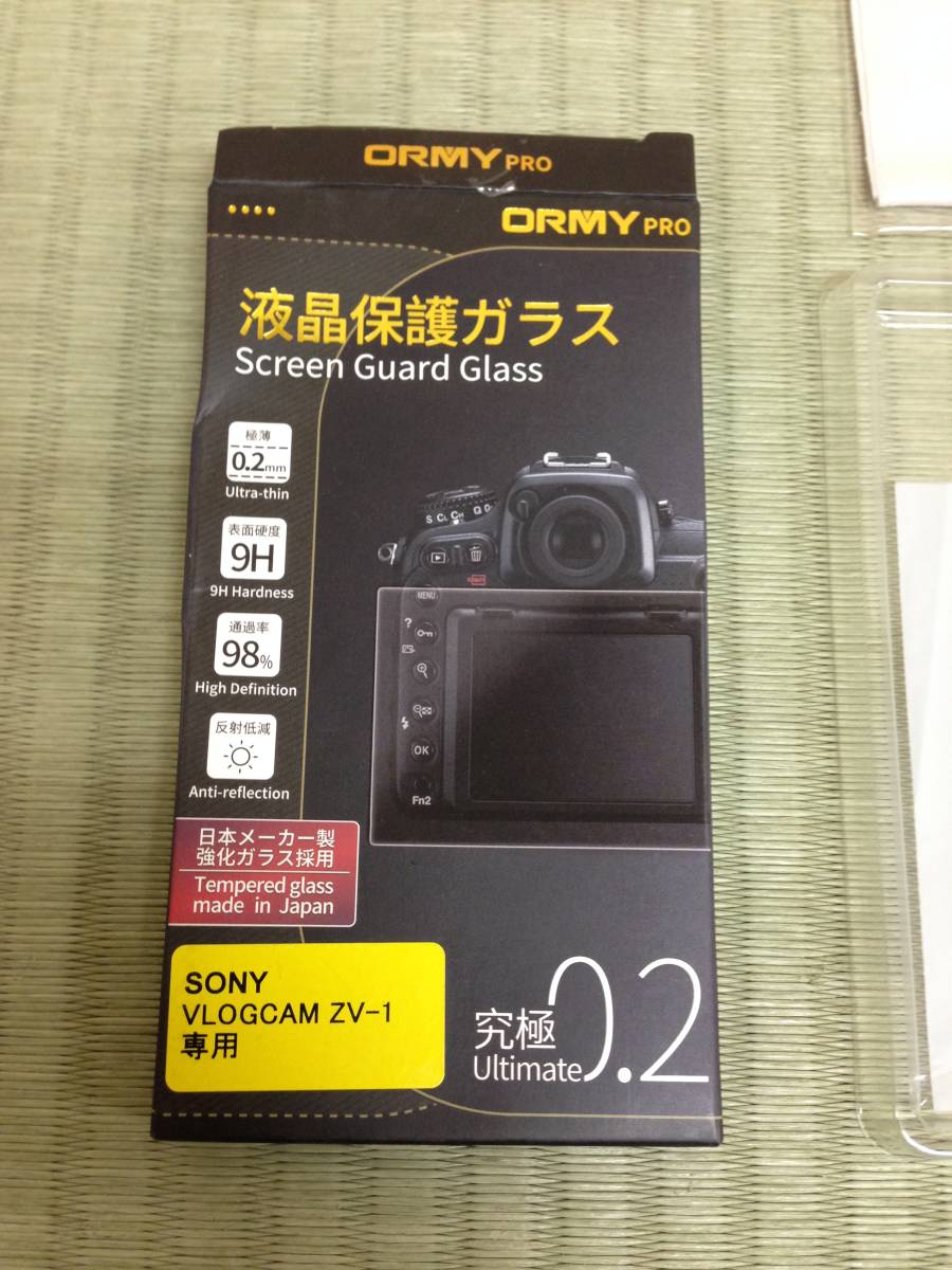 即決！新品】ORMY PRO 液晶保護ガラス《SONY VLOGCAM ZV-1専用》日本