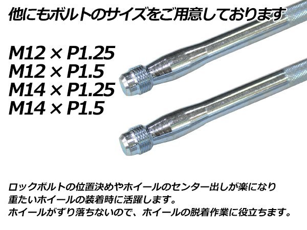 公式通販サイトでお買い ホイール ピアスボルト 14mm ダミー リペア