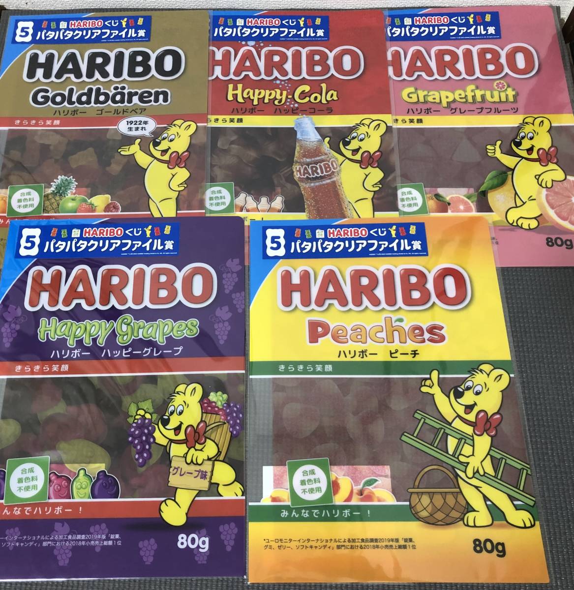 クリアファイル<br> 全5種セット A4パタパタクリアファイル 「HARIBO