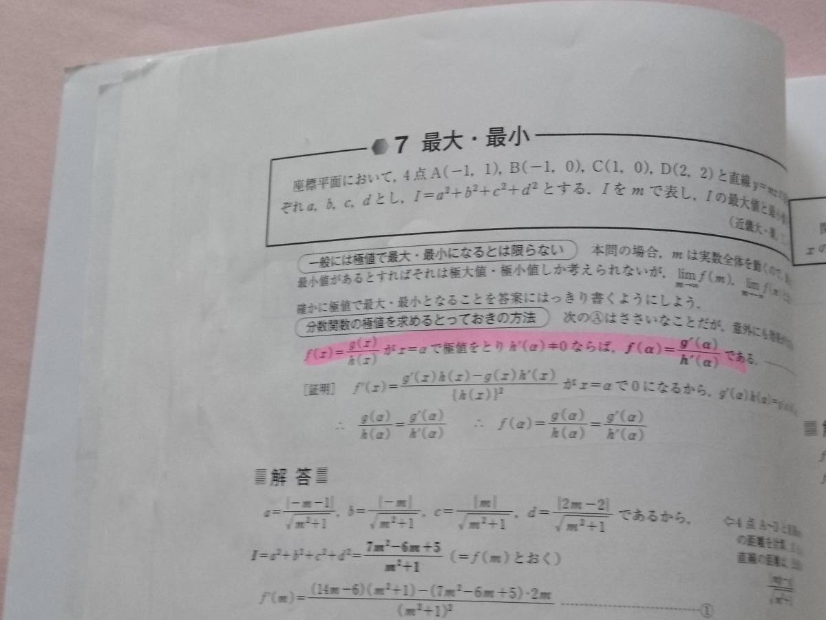 超定番 数学の実戦演習 1 数学Ⅰ A 2 数学Ⅱ B 3 数学Ⅲ C の3冊セット