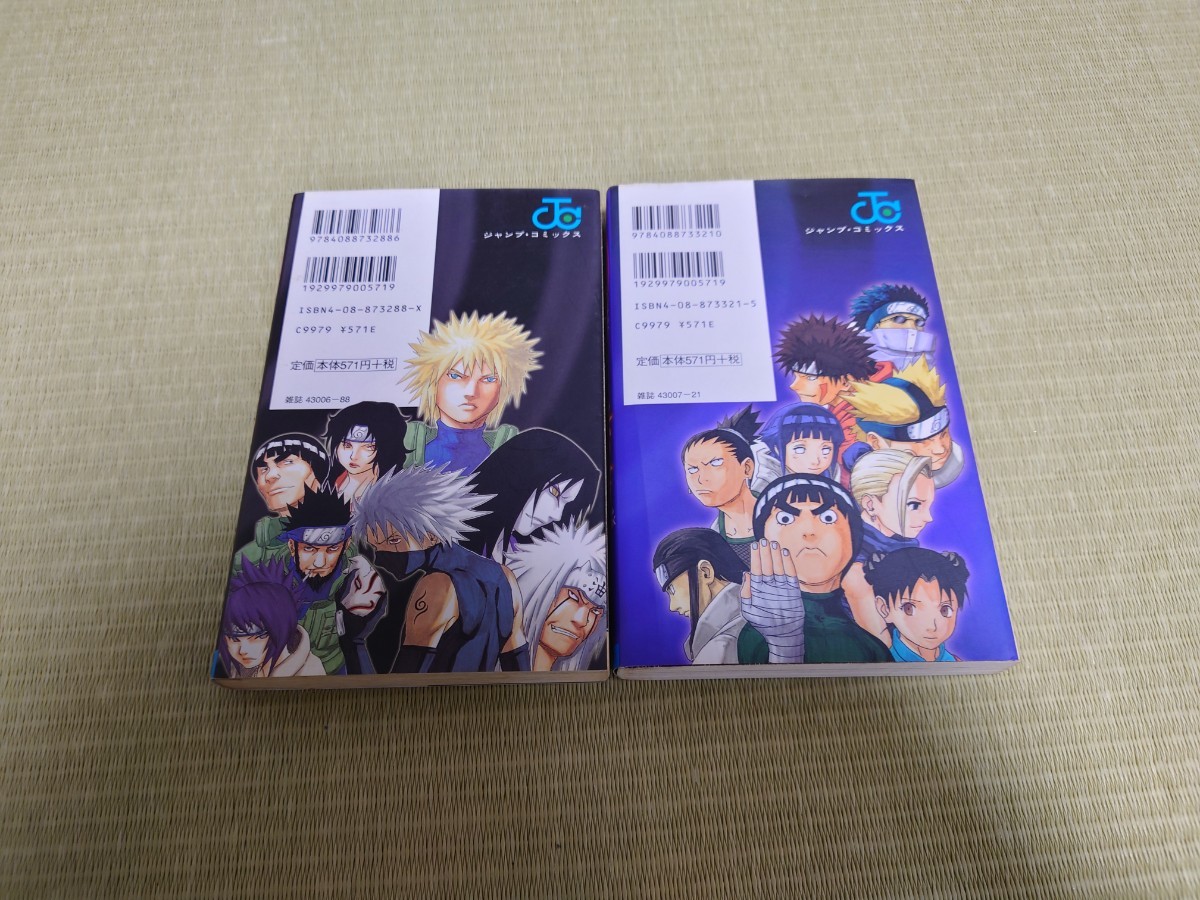 ナルト 兵の書 リスト ナルトNARUTO全巻セット＋兵の書,臨の書