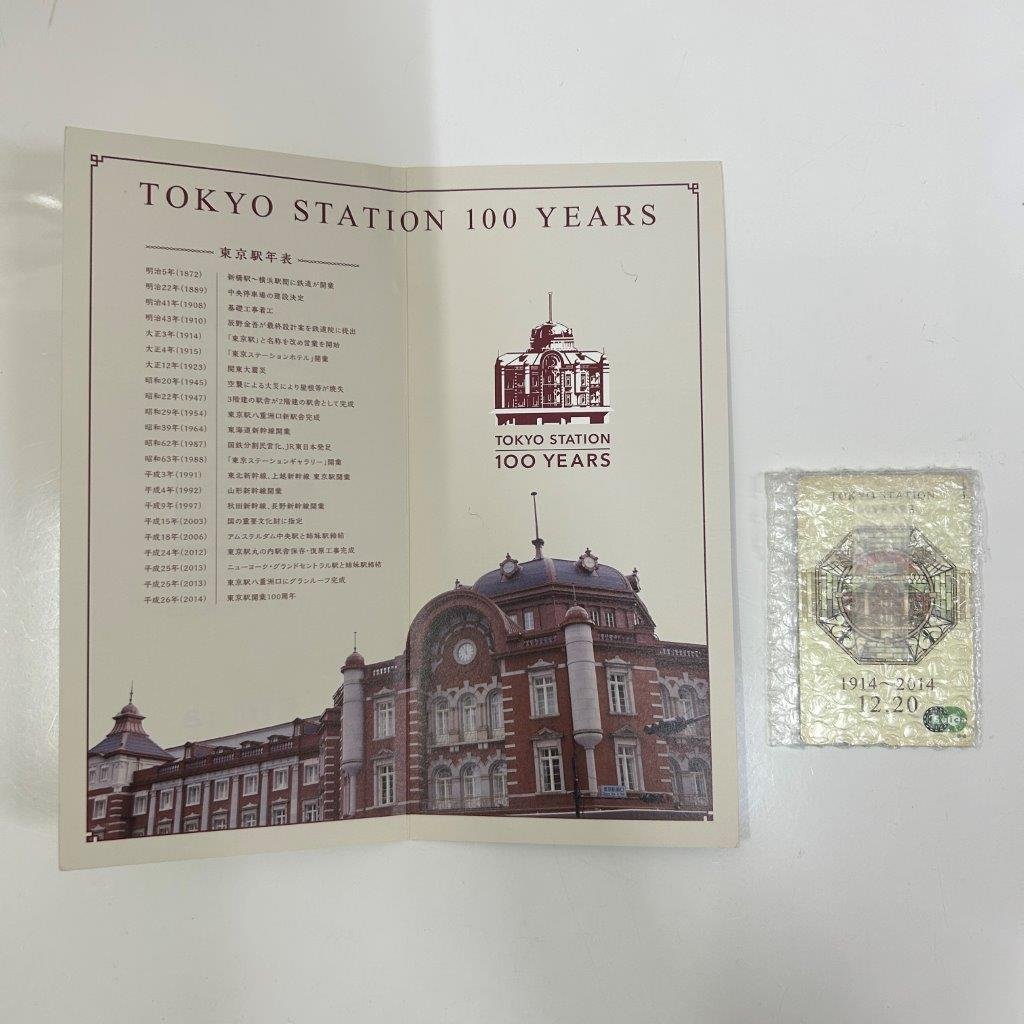 東京駅開業100周年記念suica【未使用】 - プリペイドカード