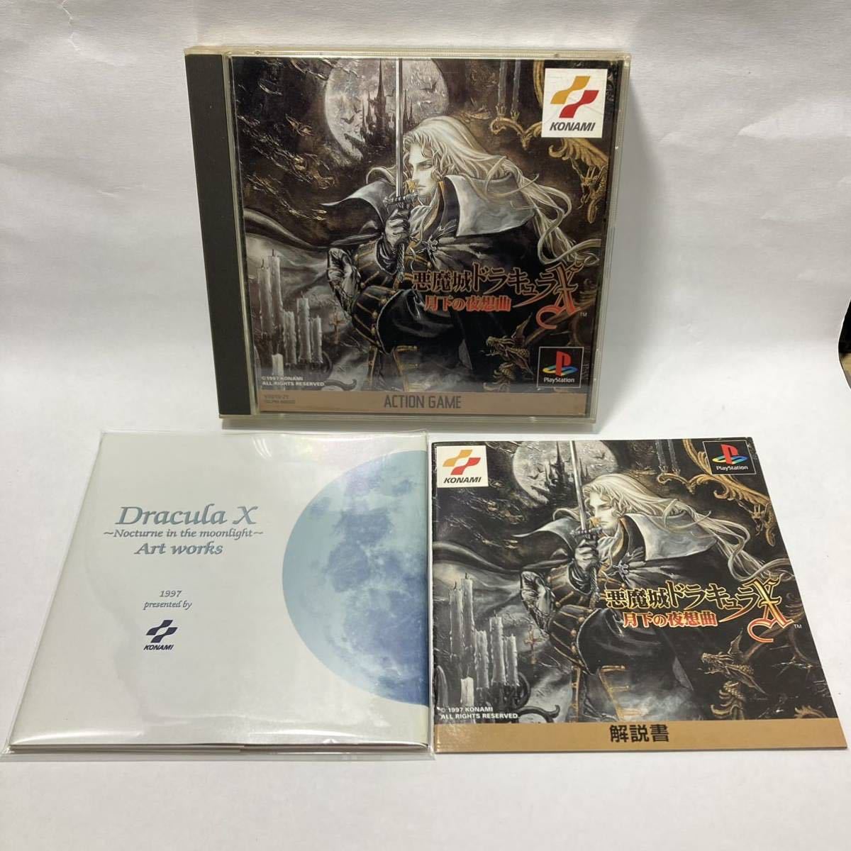 Castlevania art works キャッスルヴァニア アート集 - 通販 - flnaacp.com