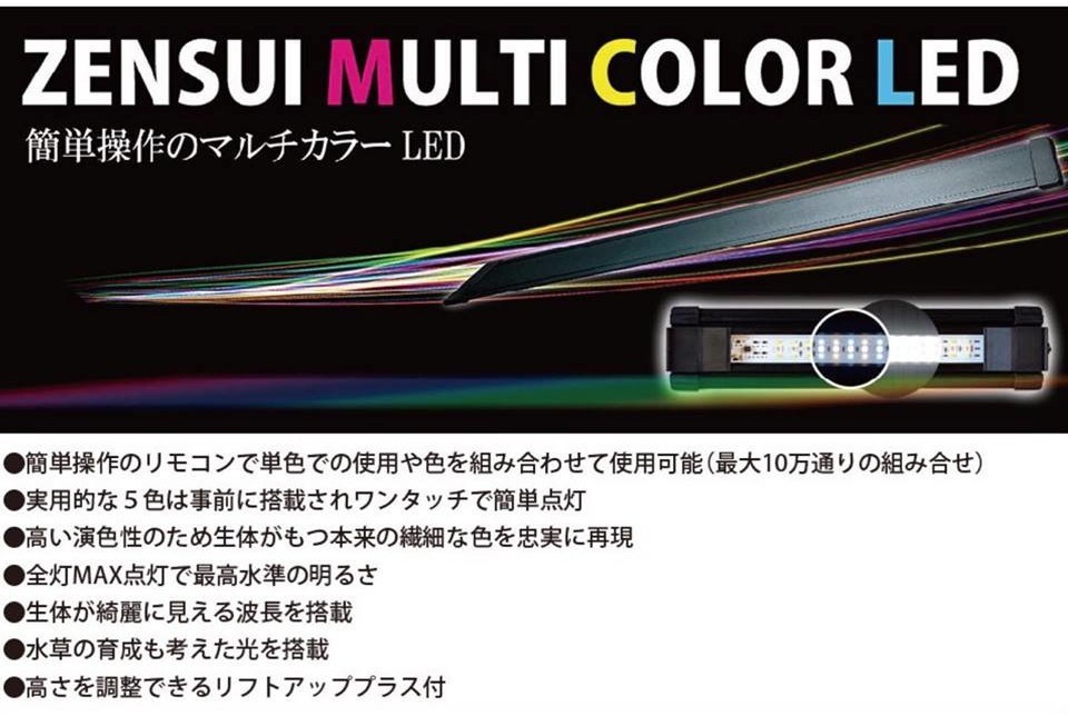 紫③ ゼンスイ ゼンスイ マルチカラーLED1200 LED照明 120cm水槽用 調