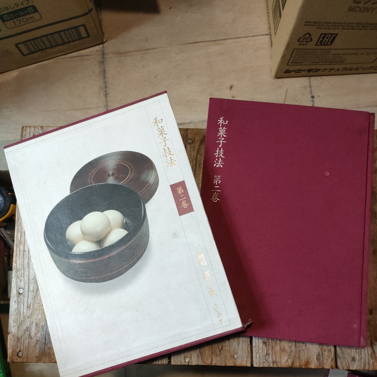 和菓子技法 主婦の友社