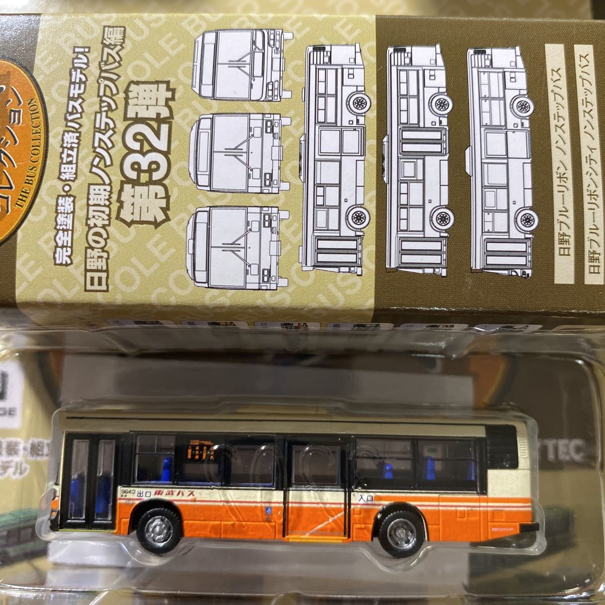 トミーテック バスコレクション 第32弾 横浜市営バス 日野ブルー 