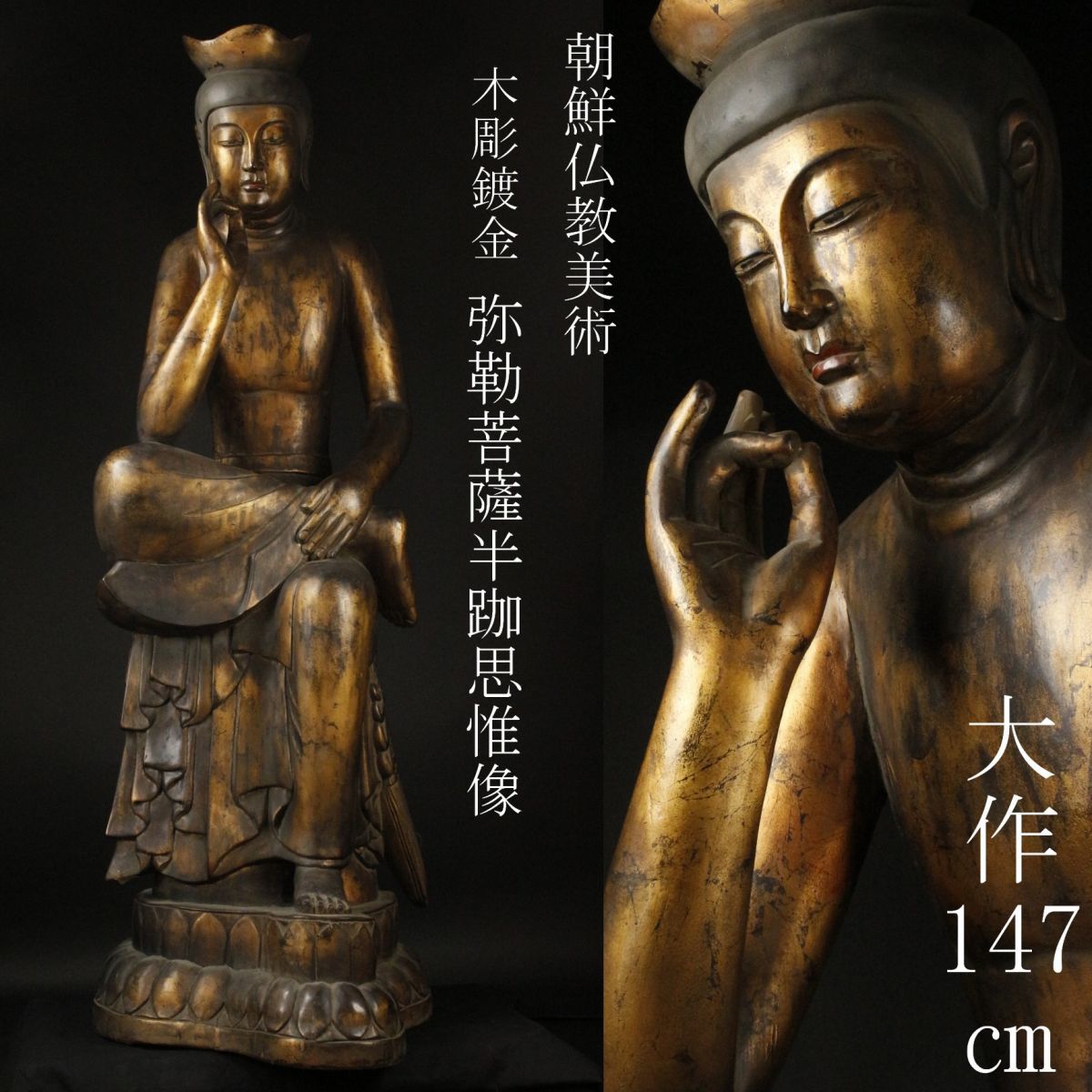 公式通販- 仏教美術 木彫 在銘 仏像 箱•付 W - lab.comfamiliar.com