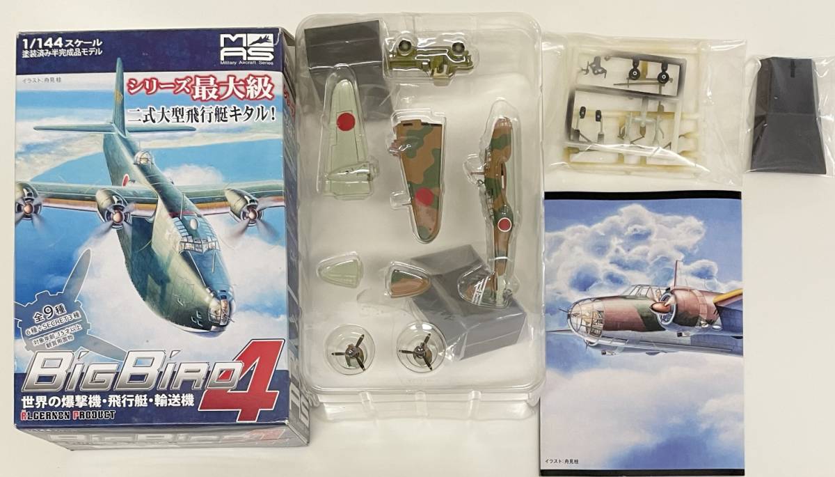 送料300円～ 希少ブリスター未開封品1/144 BIGBIRD4 ビッグバード4