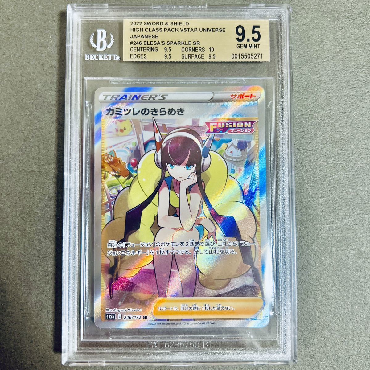 トリプロ / ターコイズ ＧＴ カミツレのきらめき sr BGS9.5 psa10相当