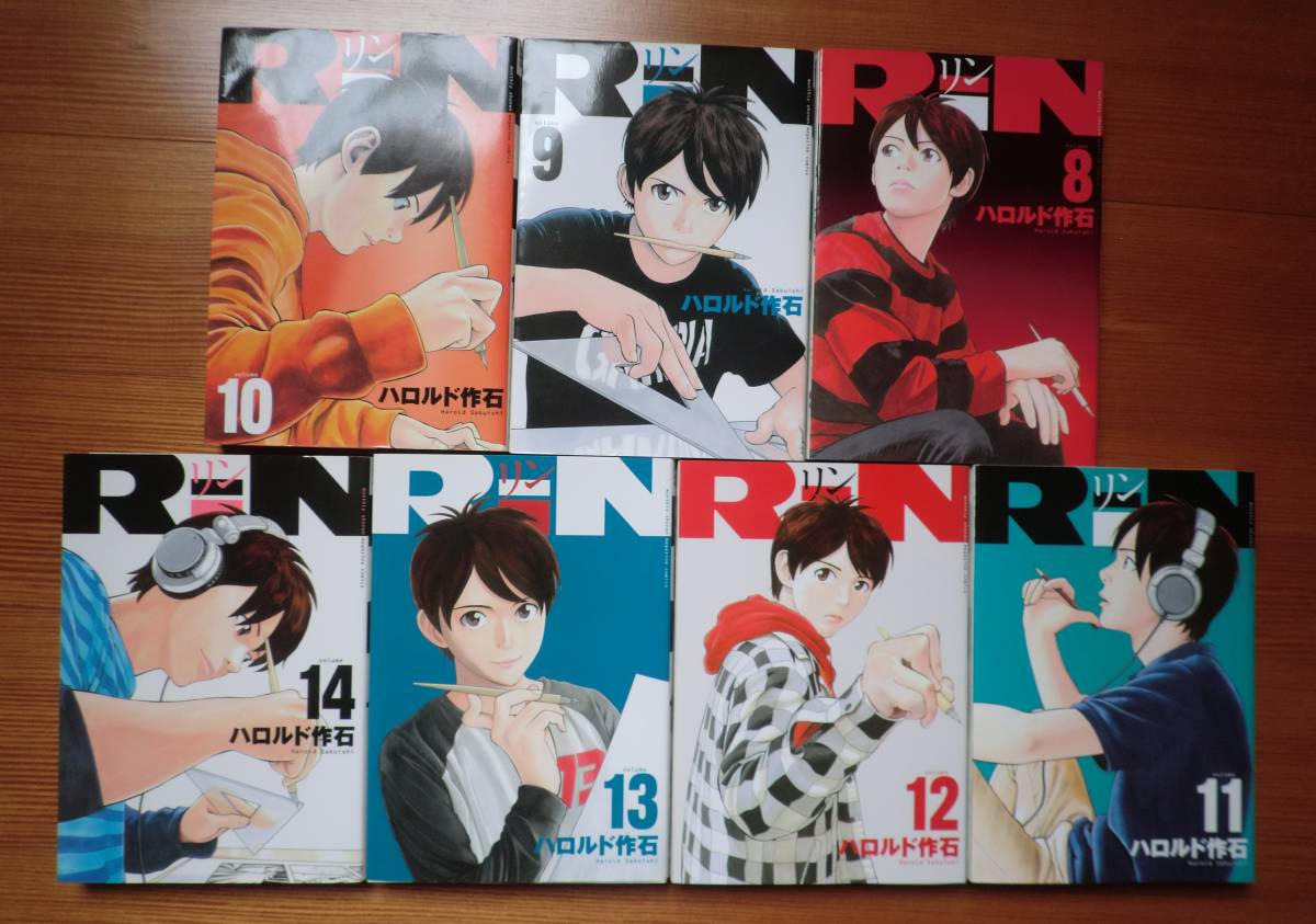 全14巻完結 RiN ハロルド作石 漫画家を目指す高校生と不思議な能力を