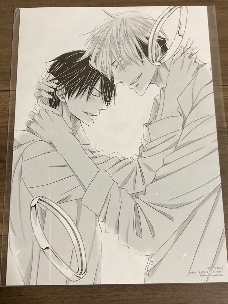 抱かれたい男1位に脅されています。 原画展 版画 複製原画 直筆