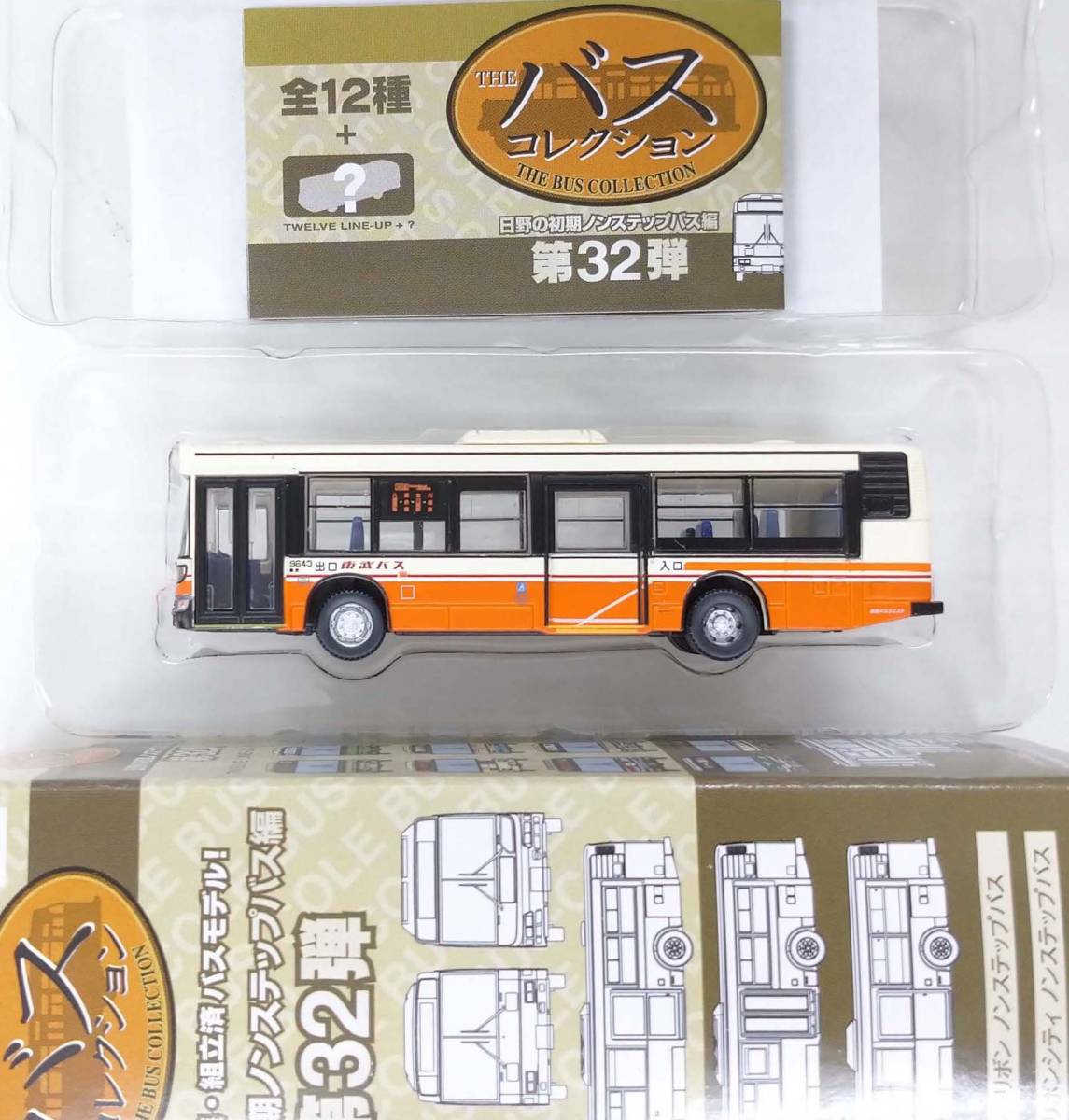 バスコレクション第32弾熊本都市バス