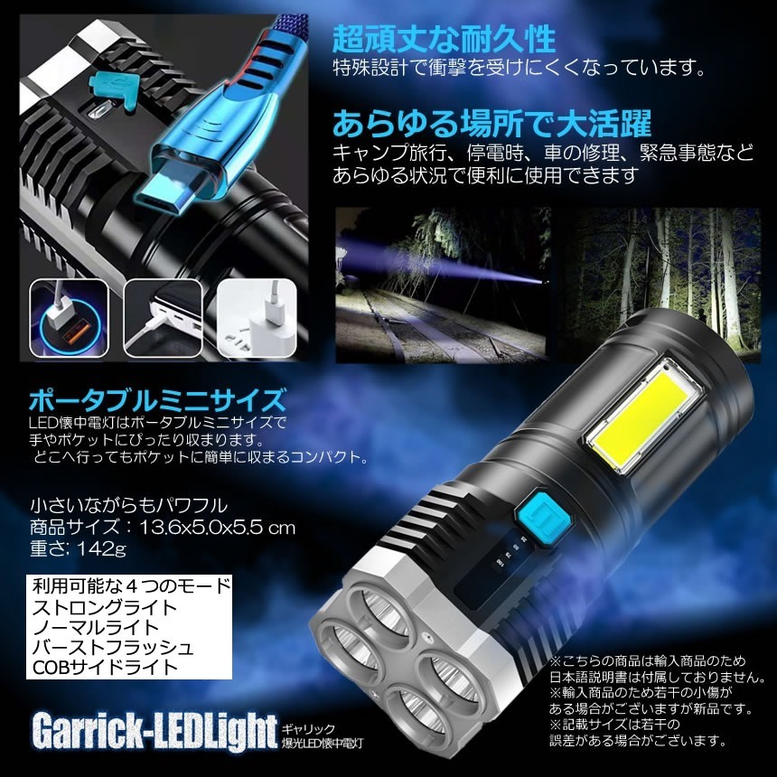 LED ライト 投光器 COBライト 懐中電灯 ランタン USB充電 2個セット