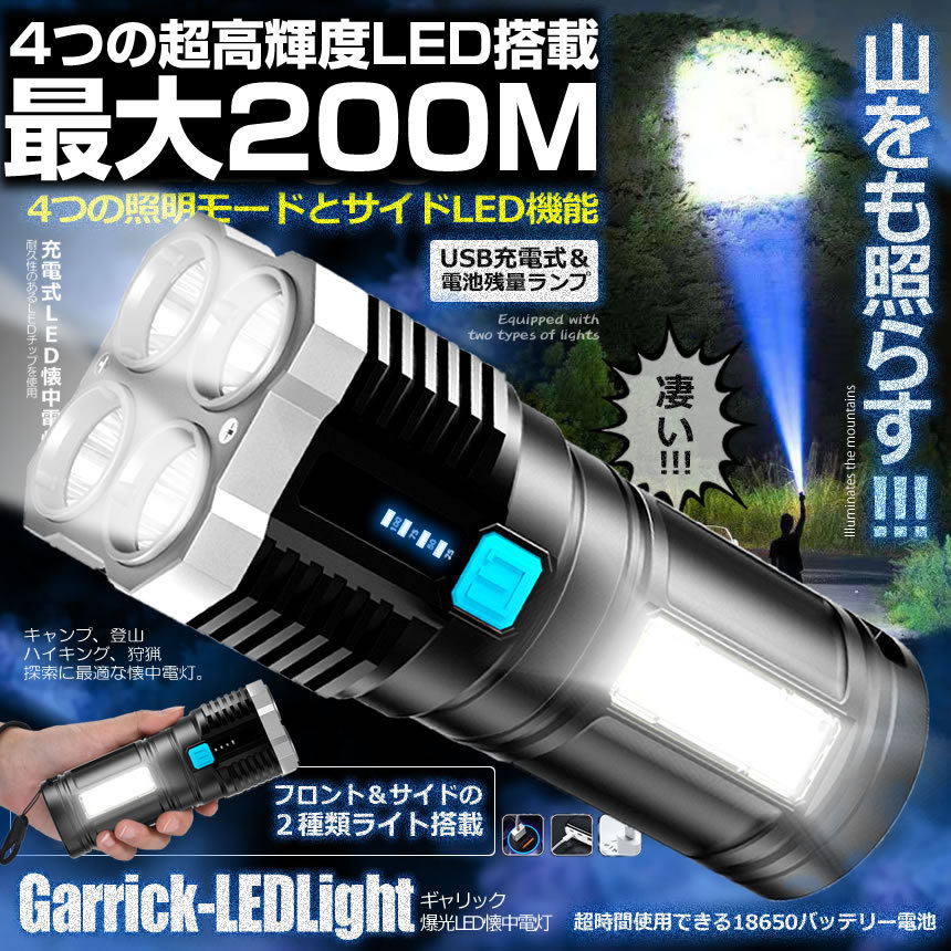 売れ筋 LED ライト 投光器 COBライト 懐中電灯 ランタン USB充電 2個セット