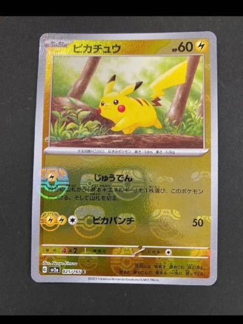 Ｐｒｅｍｉｕｍ Ｌｉｎｅ ポケモンカード151 ピカチュウ マスター