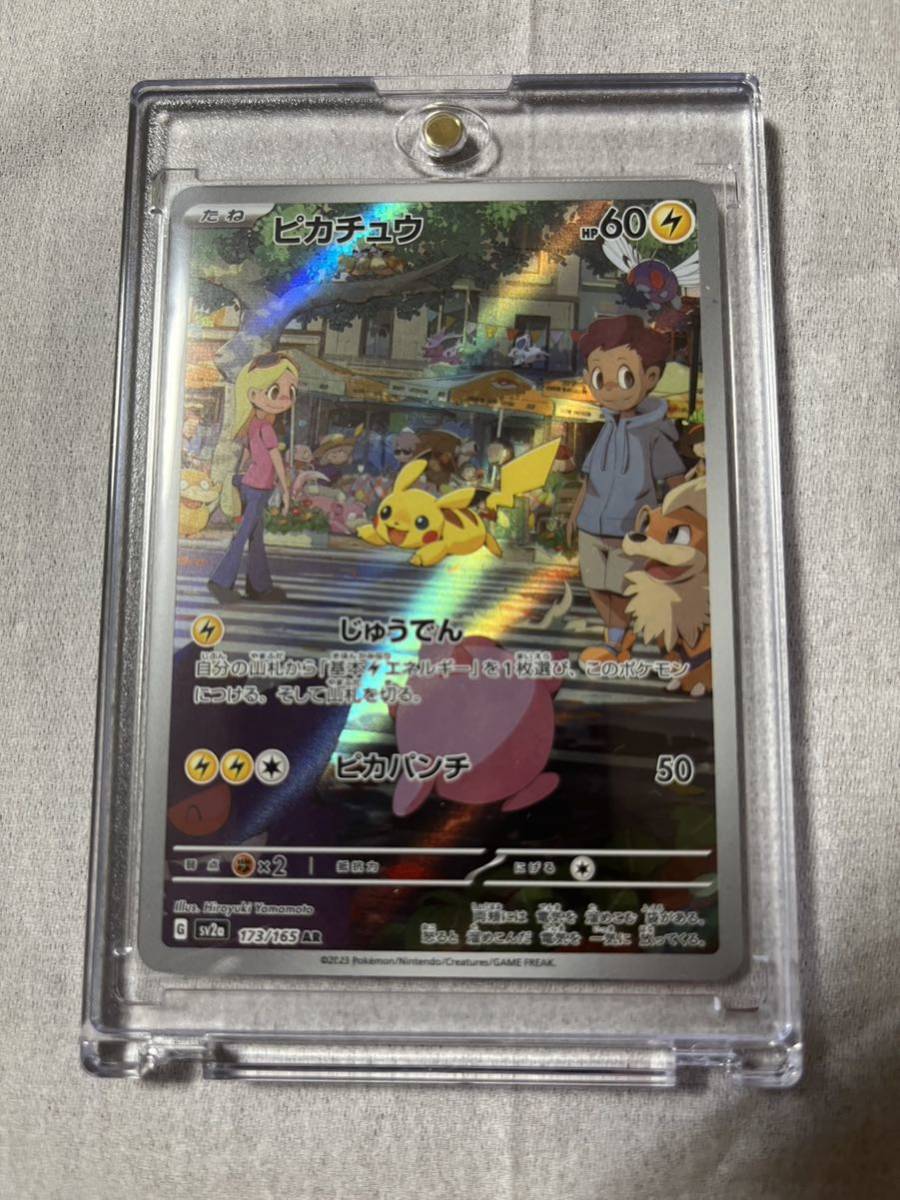 ★高騰中★ポケモンカード151 ピカチュウ ar 6枚セット ☆高騰中☆ポケモンカード151 ピカチュウ ar 6枚セット Amazon.co.jp