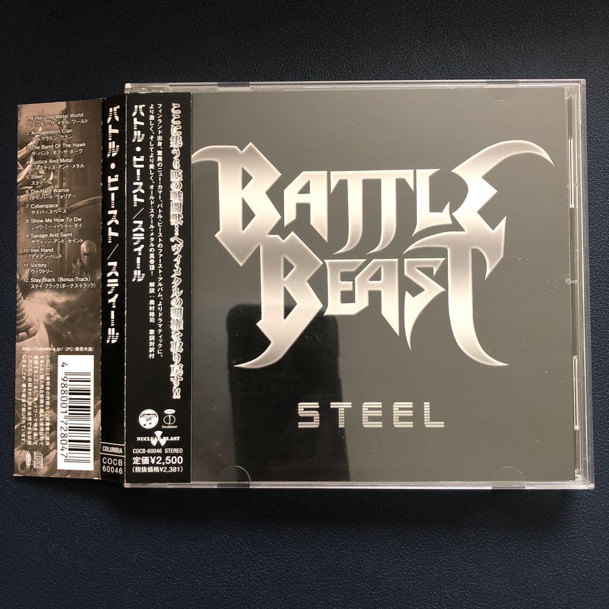 ☆即決☆ バトル・ビースト BATTLE BEAST「スティール STEEL」国内盤