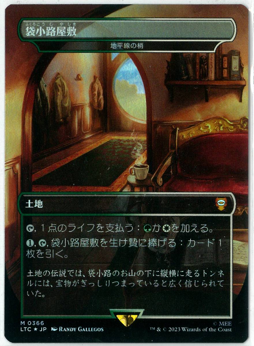 MTG foil英語 地平線の梢 4枚セット アイコニックマスターズ IMA 